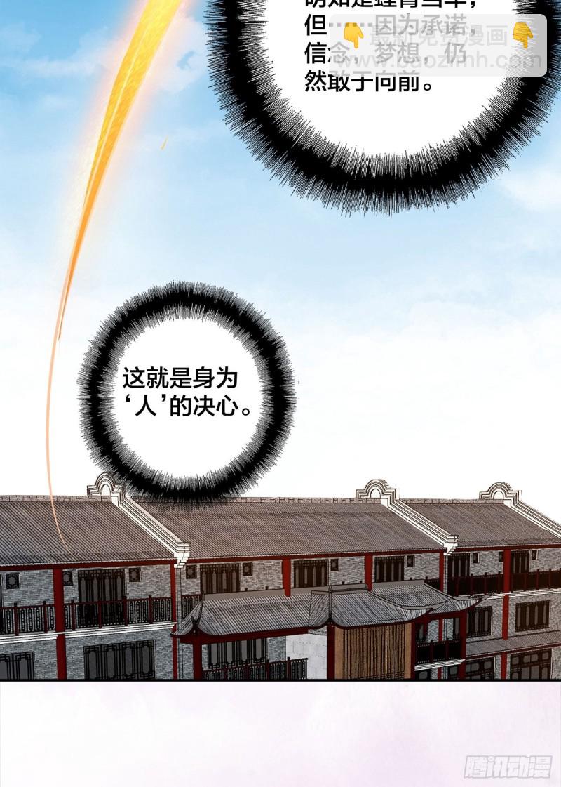 🍚修仙之人在都市（修仙修后宫） 第108话 秃驴！放下那个小妞 第13页