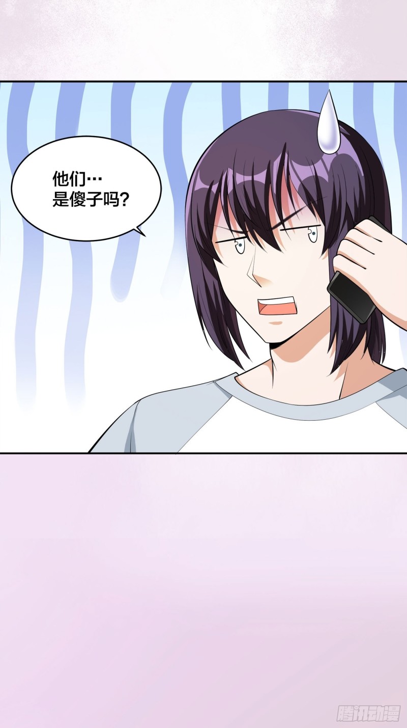 🍚修仙之人在都市（修仙修后宫） 第108话 秃驴！放下那个小妞 第2页