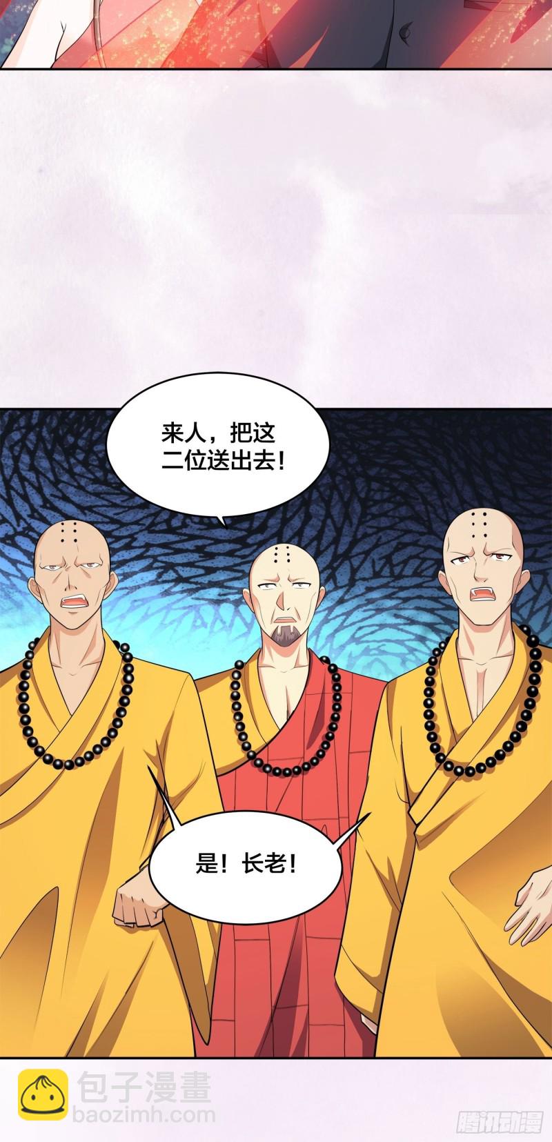 🍚修仙之人在都市（修仙修后宫） 第108话 秃驴！放下那个小妞 第20页
