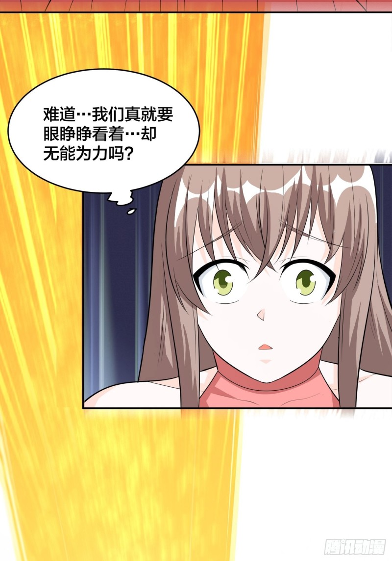 🍚修仙之人在都市（修仙修后宫） 第108话 秃驴！放下那个小妞 第28页