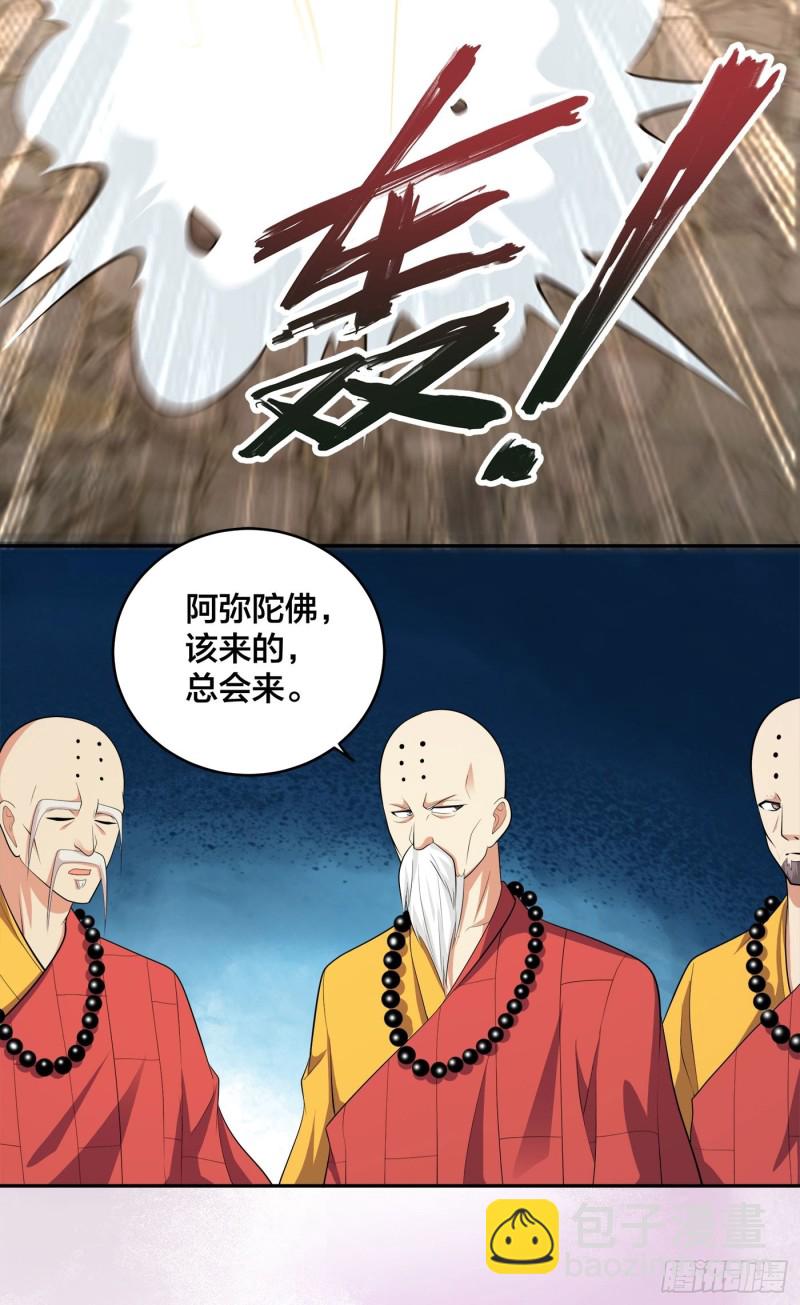 🍚修仙之人在都市（修仙修后宫） 第108话 秃驴！放下那个小妞 第30页