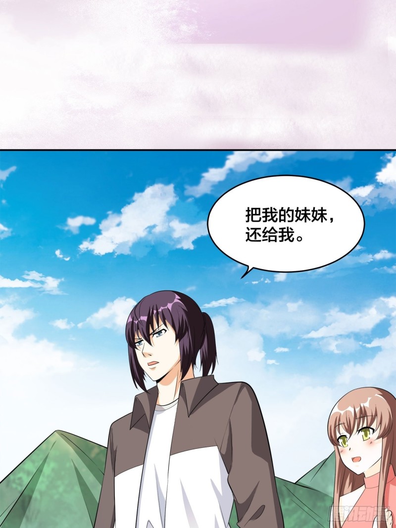 🍚修仙之人在都市（修仙修后宫） 第108话 秃驴！放下那个小妞 第31页