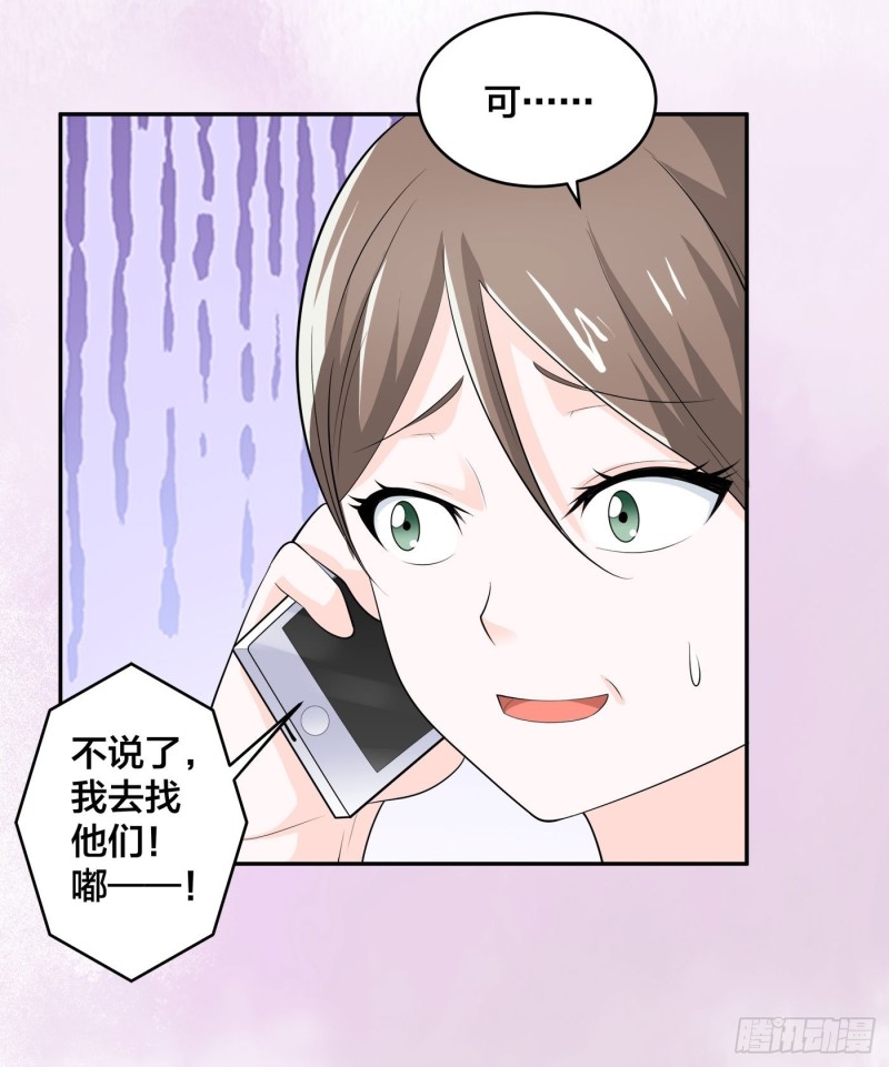 🍚修仙之人在都市（修仙修后宫） 第108话 秃驴！放下那个小妞 第4页