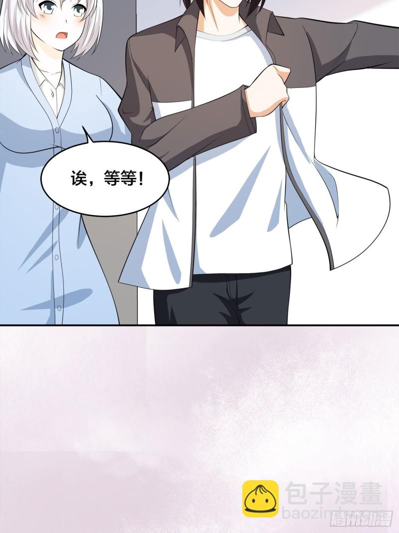 🍚修仙之人在都市（修仙修后宫） 第108话 秃驴！放下那个小妞 第6页