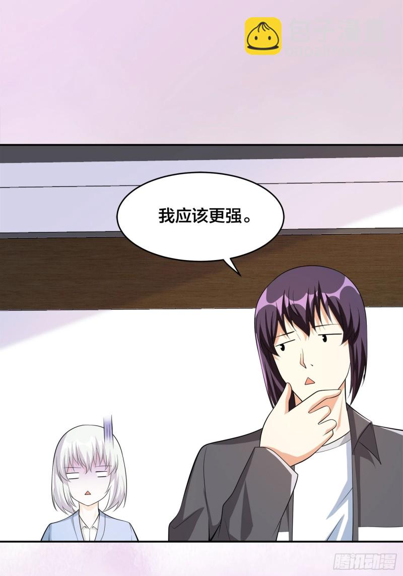 🍚修仙之人在都市（修仙修后宫） 第108话 秃驴！放下那个小妞 第9页