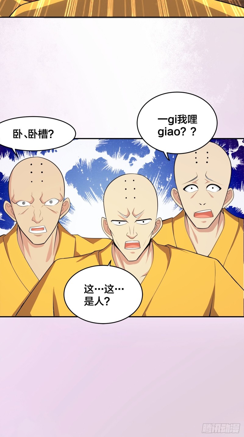 🍚修仙之人在都市（修仙修后宫） 第110话 秃头祝大家五一快乐 第10页