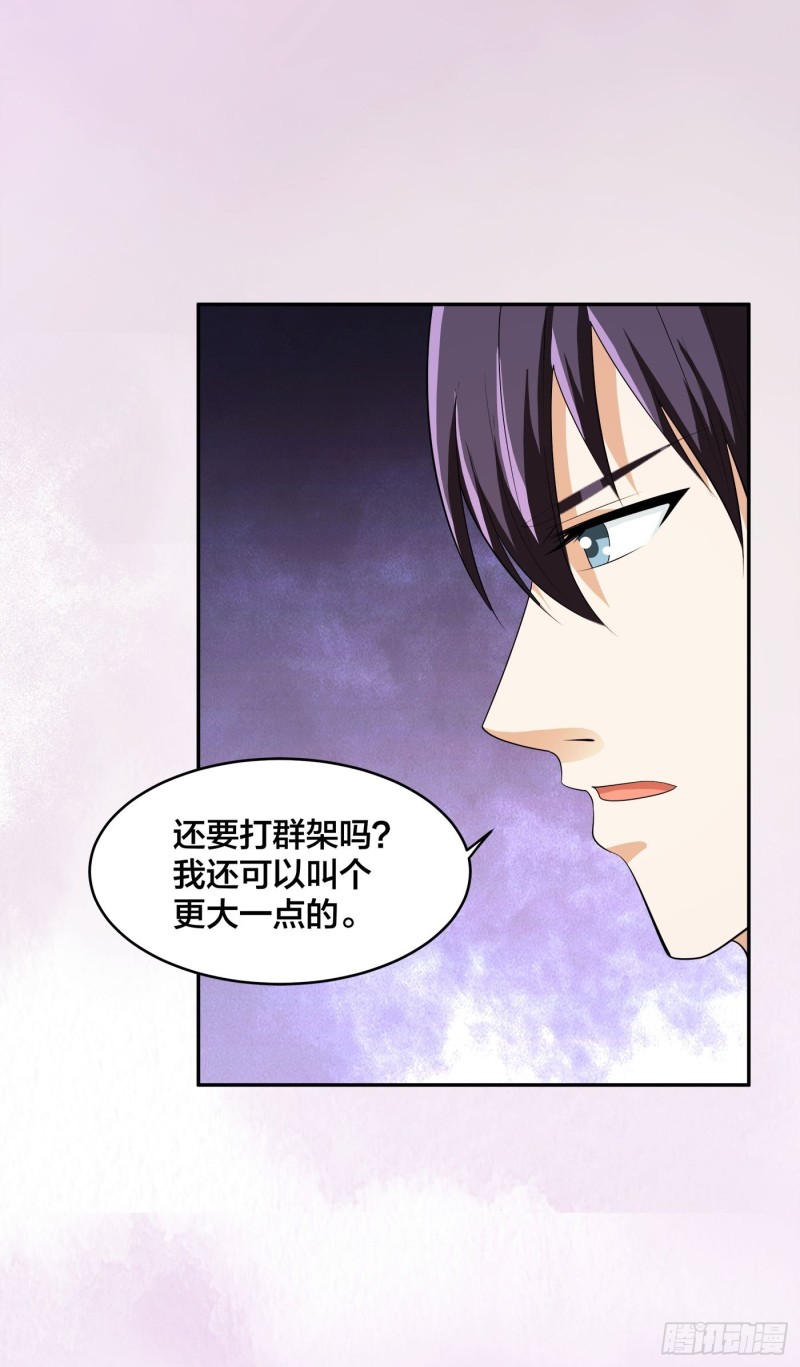 🍚修仙之人在都市（修仙修后宫） 第110话 秃头祝大家五一快乐 第11页