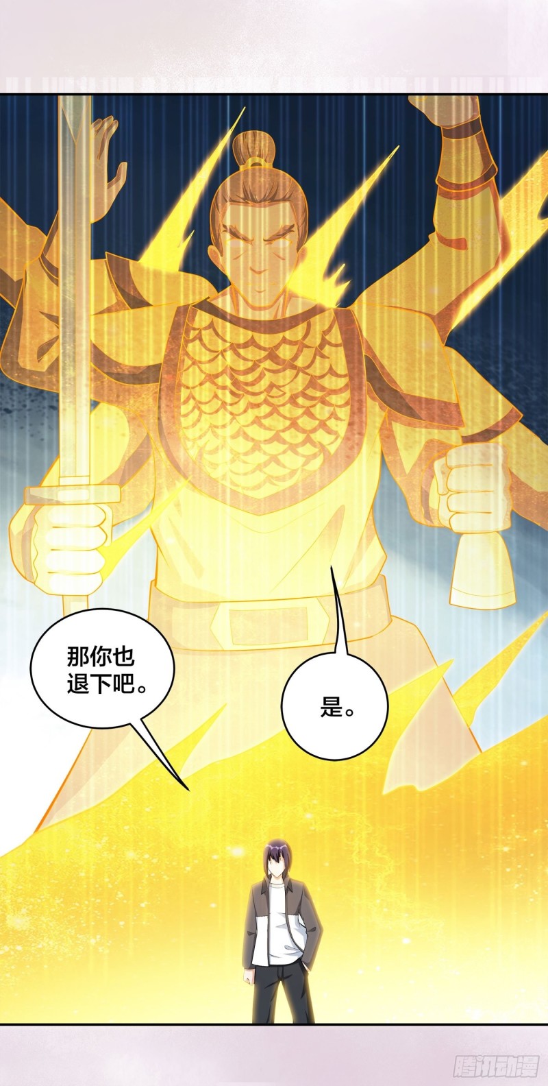 🍚修仙之人在都市（修仙修后宫） 第110话 秃头祝大家五一快乐 第14页