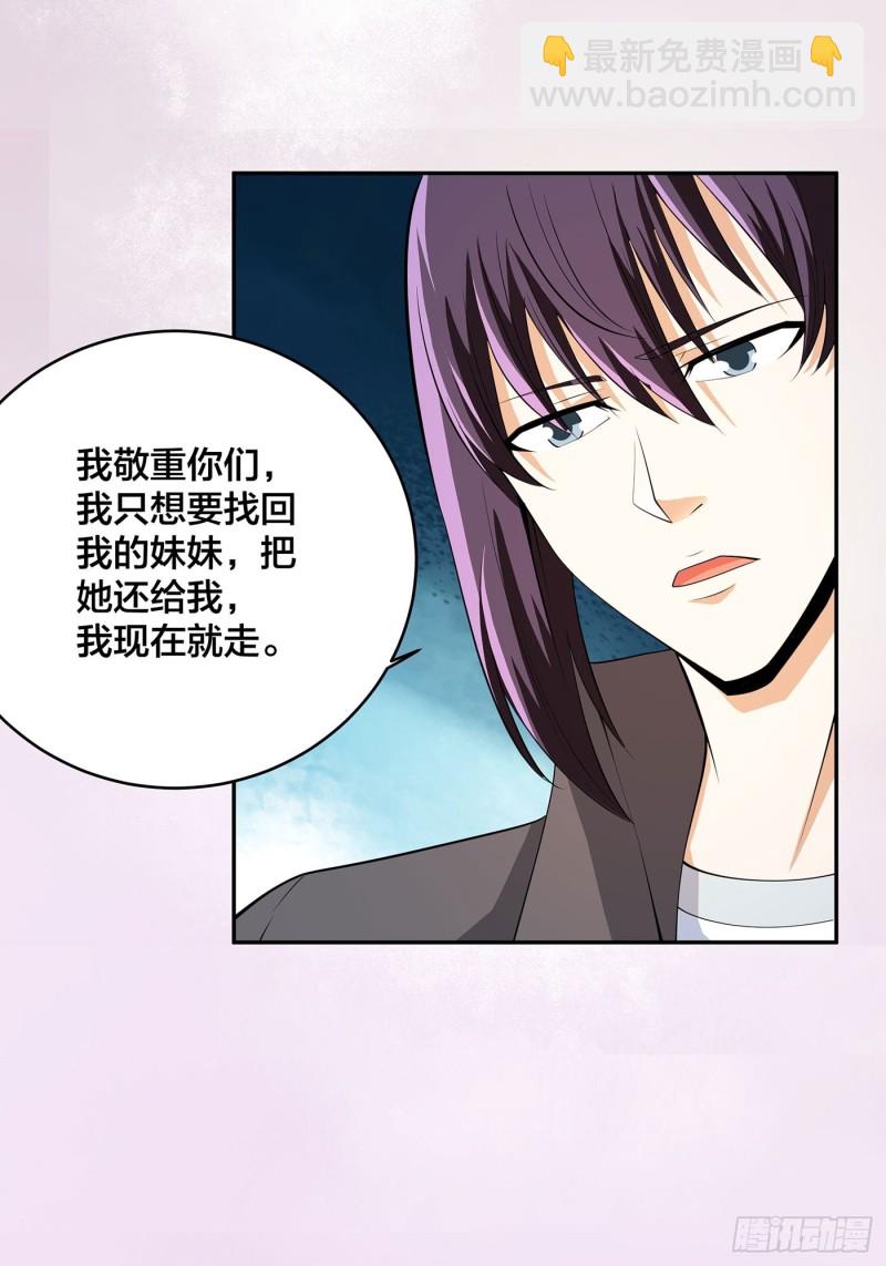 🍚修仙之人在都市（修仙修后宫） 第110话 秃头祝大家五一快乐 第16页