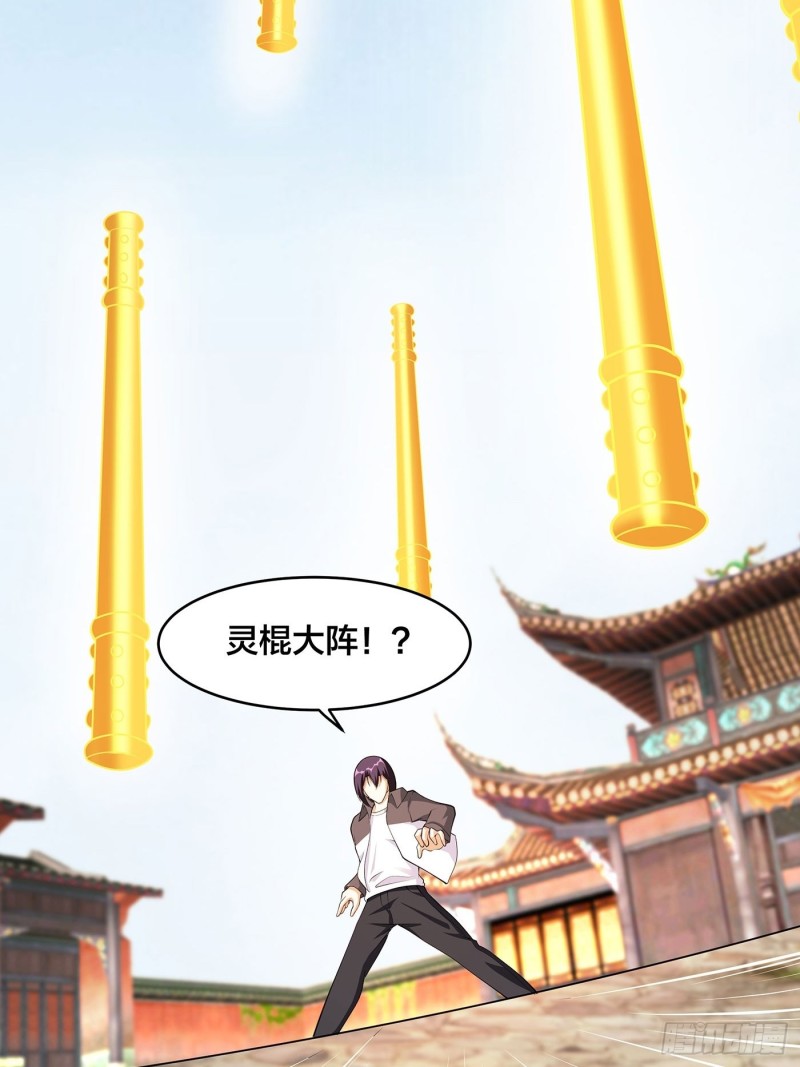 🍚修仙之人在都市（修仙修后宫） 第110话 秃头祝大家五一快乐 第20页