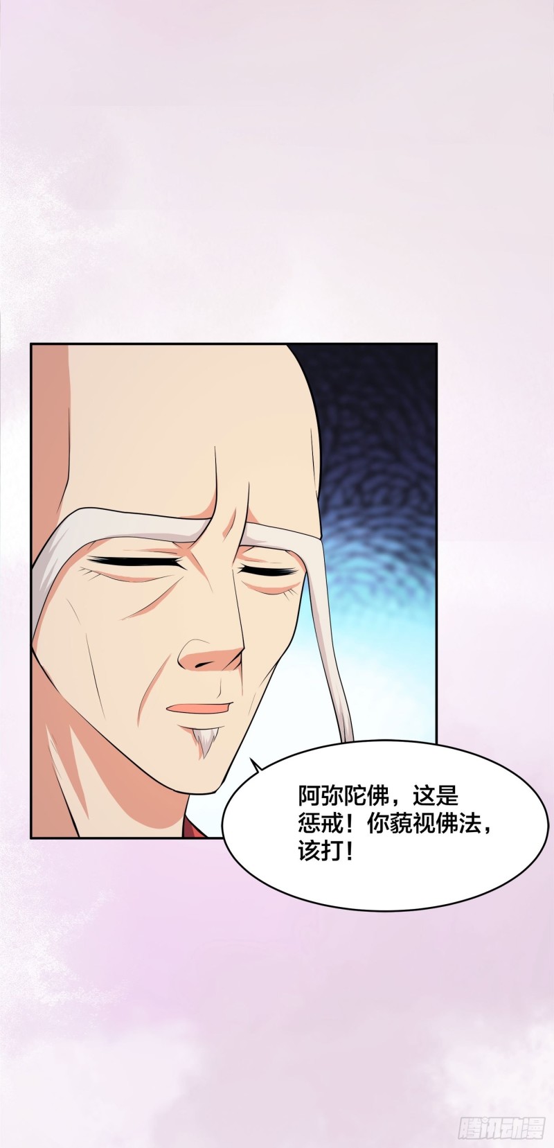 🍚修仙之人在都市（修仙修后宫） 第110话 秃头祝大家五一快乐 第4页