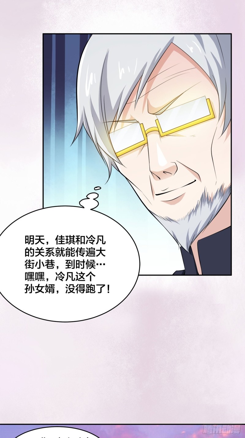 🍚修仙之人在都市（修仙修后宫） 第112话 整个大新闻！ 第13页