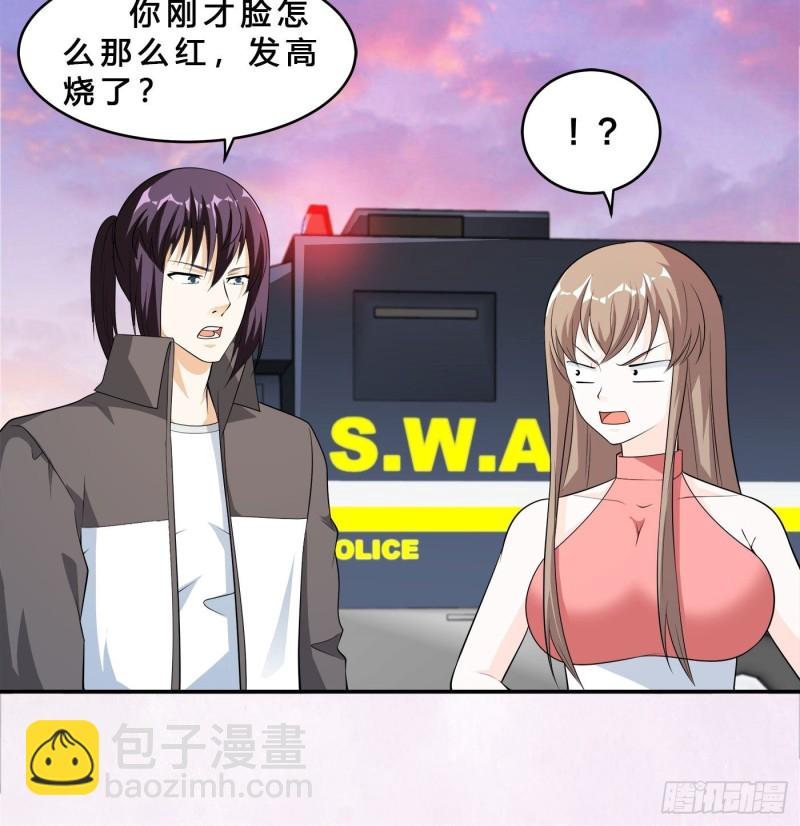 🍚修仙之人在都市（修仙修后宫） 第112话 整个大新闻！ 第14页