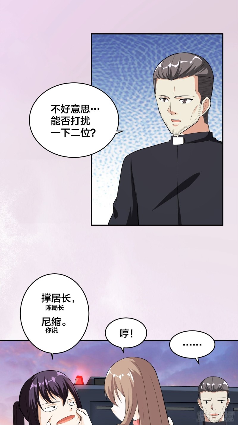 🍚修仙之人在都市（修仙修后宫） 第112话 整个大新闻！ 第16页