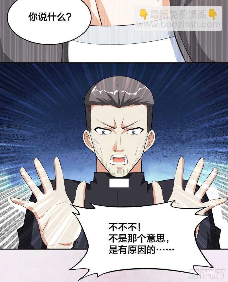 🍚修仙之人在都市（修仙修后宫） 第112话 整个大新闻！ 第20页