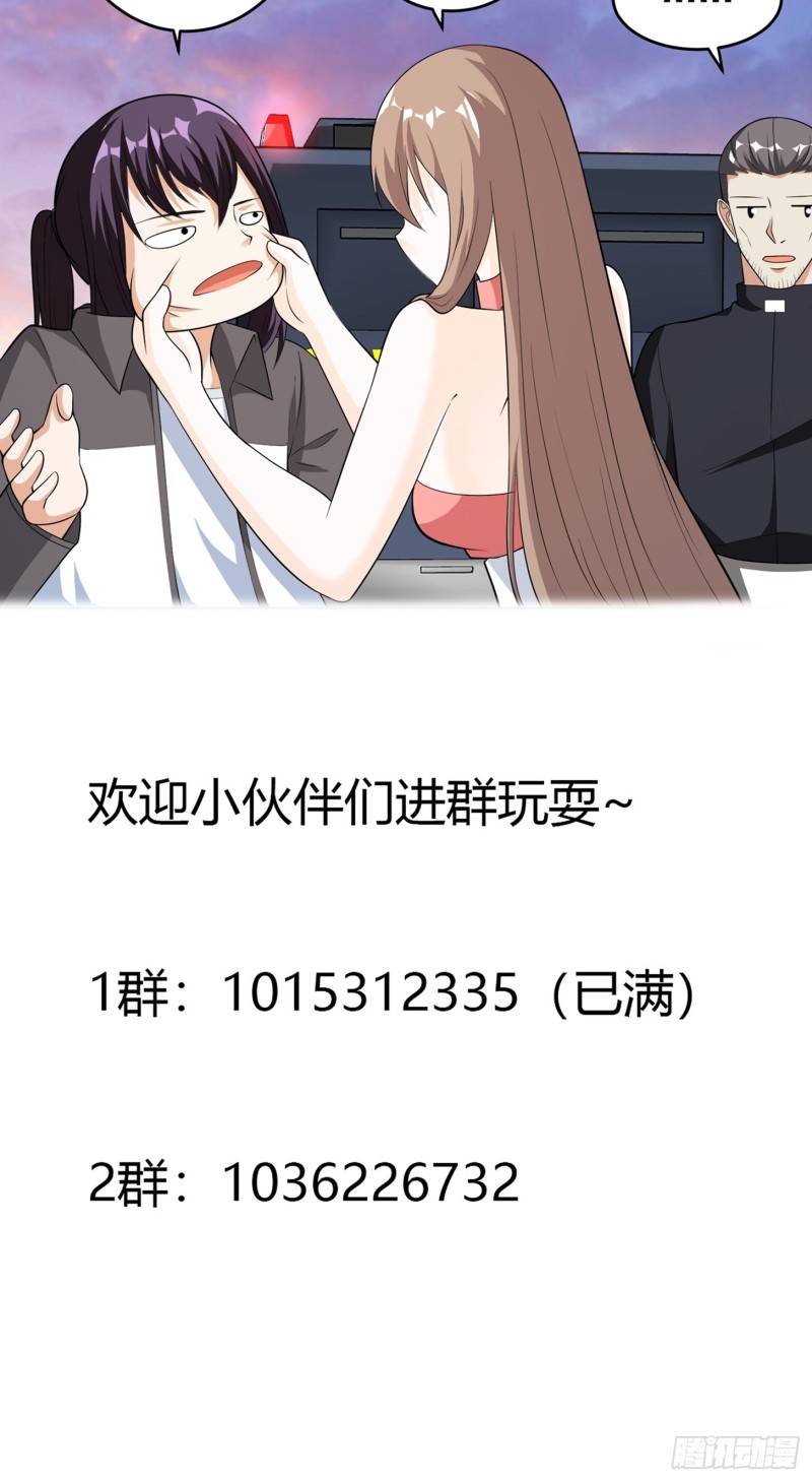 🍚修仙之人在都市（修仙修后宫） 第112话 整个大新闻！ 第32页