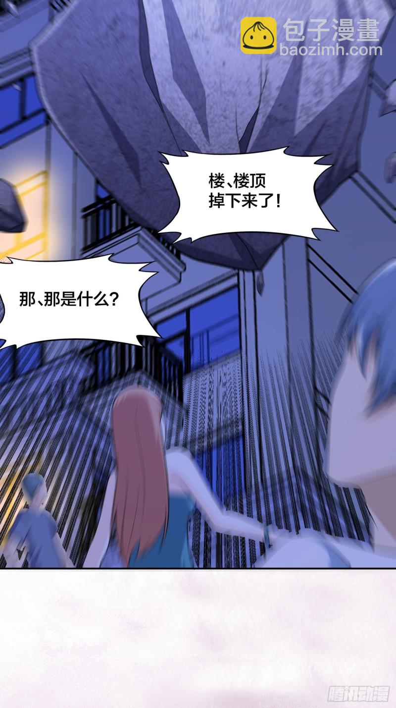 🍚修仙之人在都市（修仙修后宫） 第115话 求饶？晚了！！ 第13页