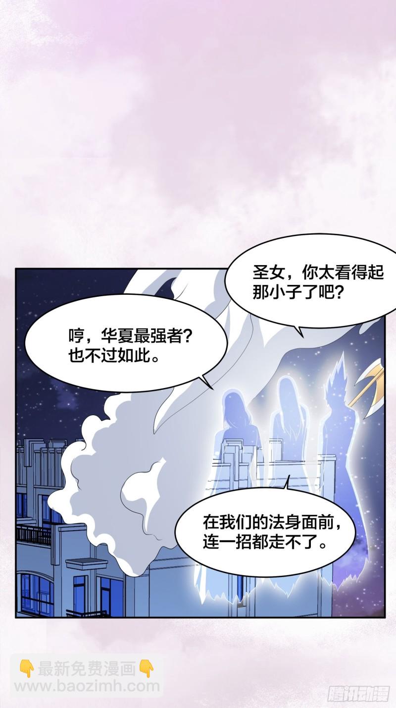 🍚修仙之人在都市（修仙修后宫） 第115话 求饶？晚了！！ 第18页