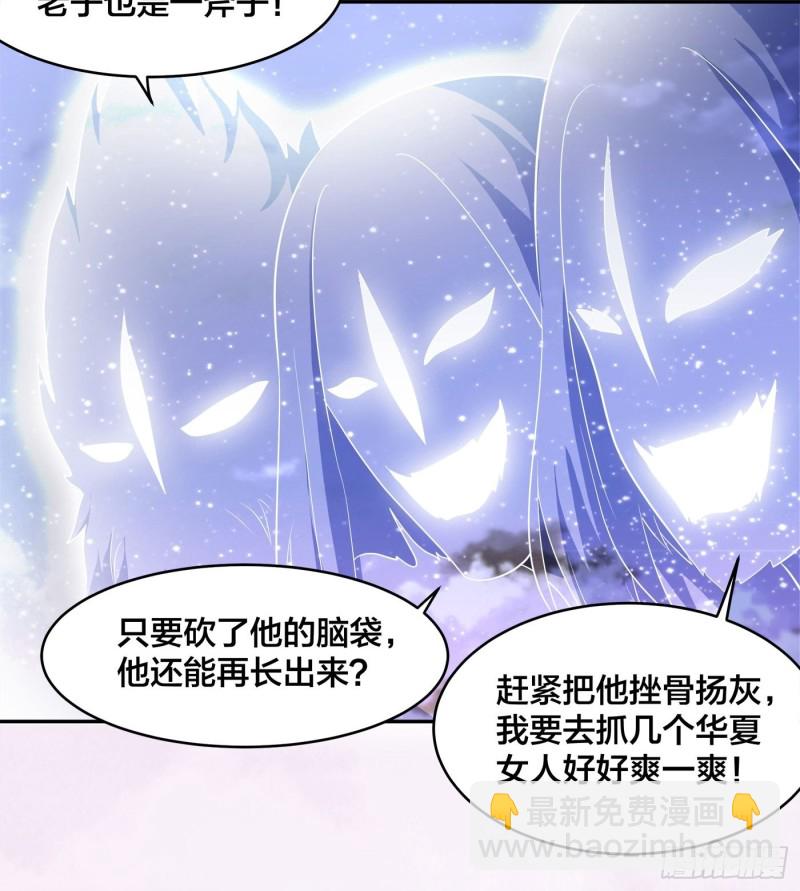 🍚修仙之人在都市（修仙修后宫） 第115话 求饶？晚了！！ 第20页