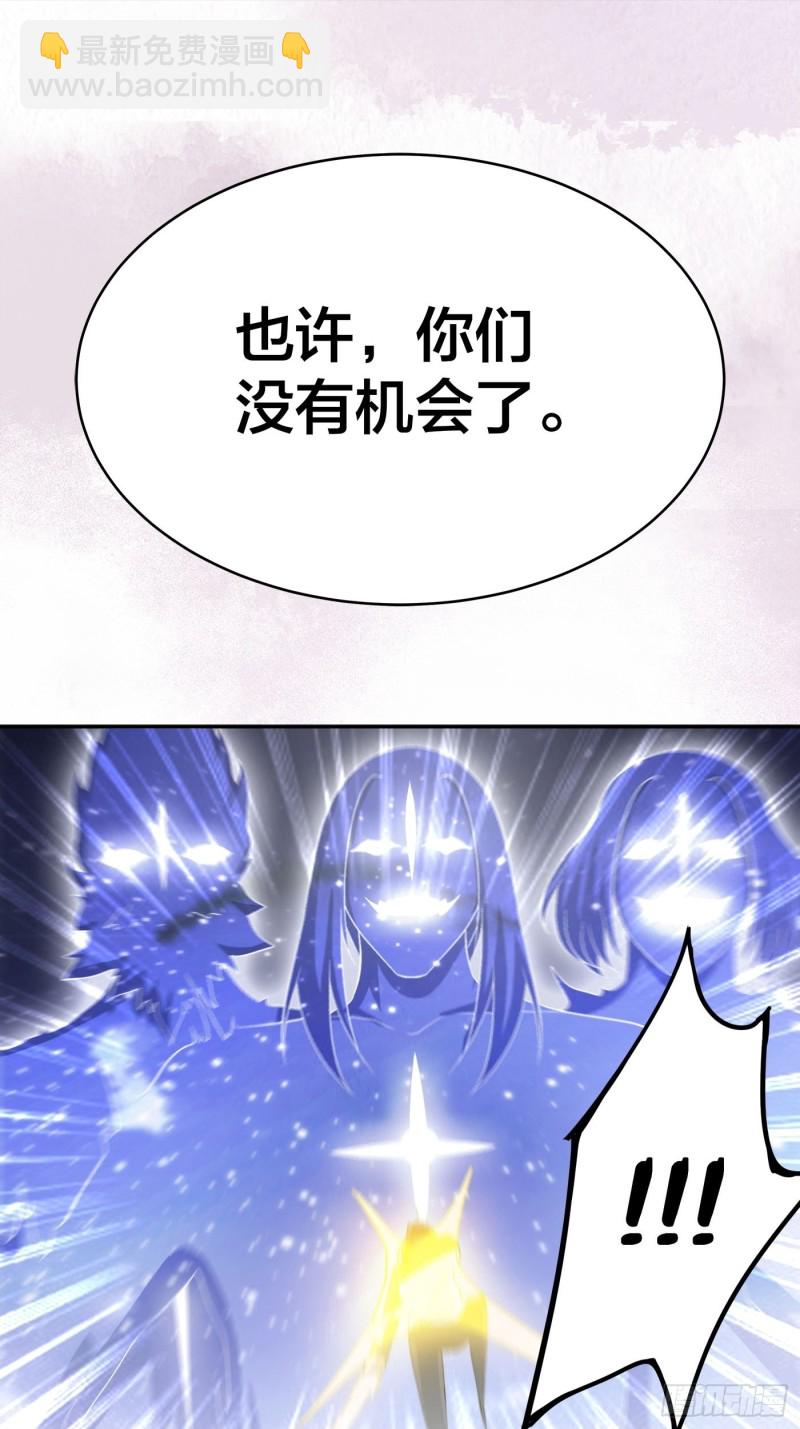 🍚修仙之人在都市（修仙修后宫） 第115话 求饶？晚了！！ 第21页