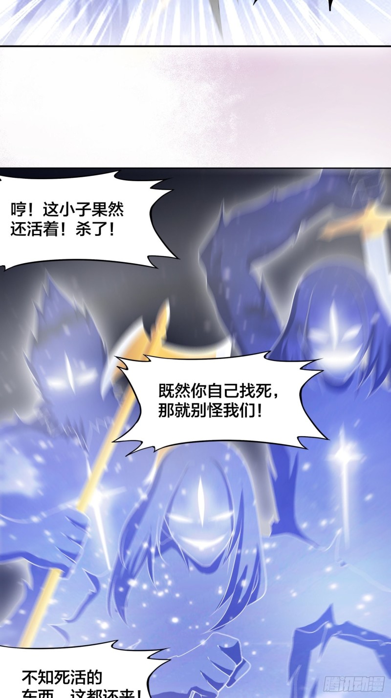 🍚修仙之人在都市（修仙修后宫） 第115话 求饶？晚了！！ 第22页