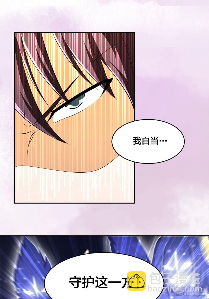 🍚修仙之人在都市（修仙修后宫） 第115话 求饶？晚了！！ 第24页
