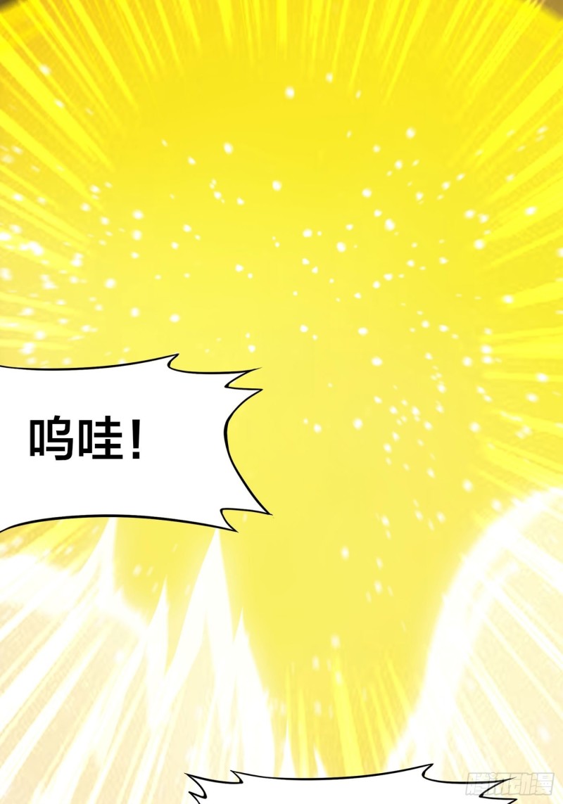 🍚修仙之人在都市（修仙修后宫） 第115话 求饶？晚了！！ 第26页