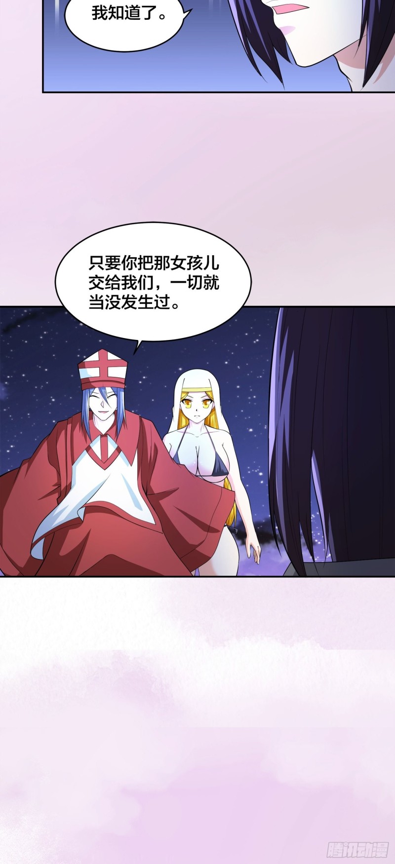 🍚修仙之人在都市（修仙修后宫） 第115话 求饶？晚了！！ 第3页