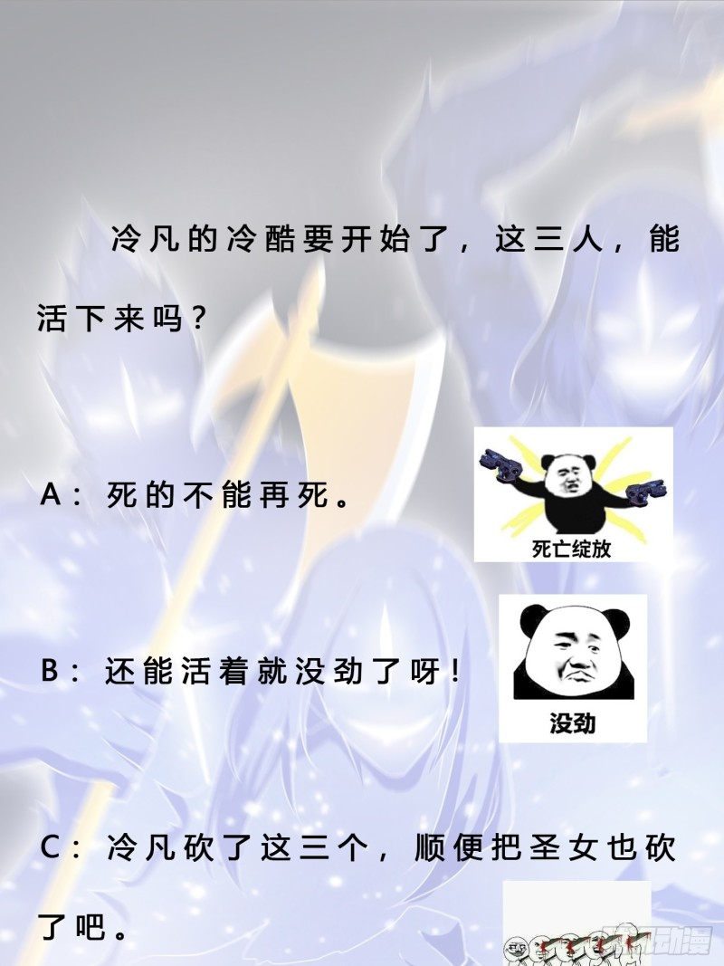 🍚修仙之人在都市（修仙修后宫） 第115话 求饶？晚了！！ 第32页