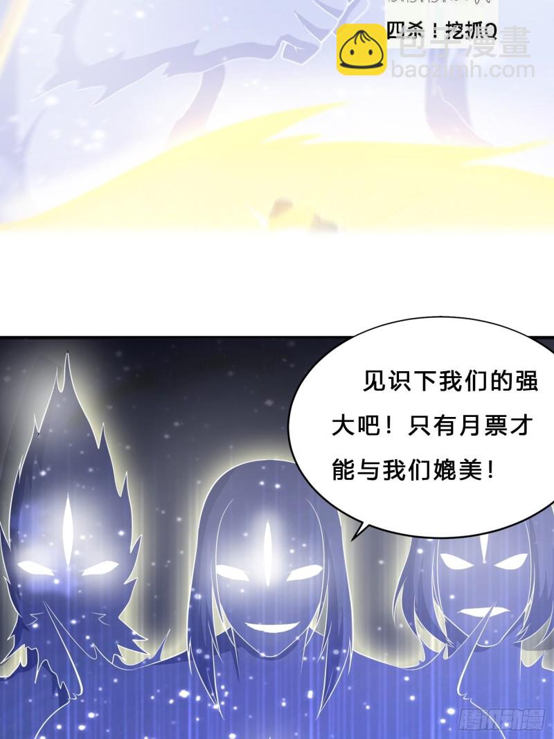 🍚修仙之人在都市（修仙修后宫） 第115话 求饶？晚了！！ 第33页