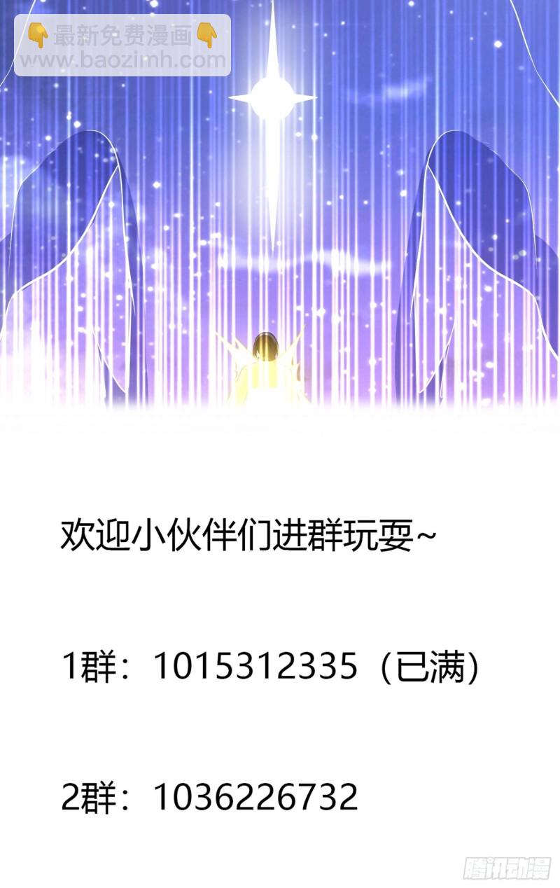 🍚修仙之人在都市（修仙修后宫） 第115话 求饶？晚了！！ 第34页