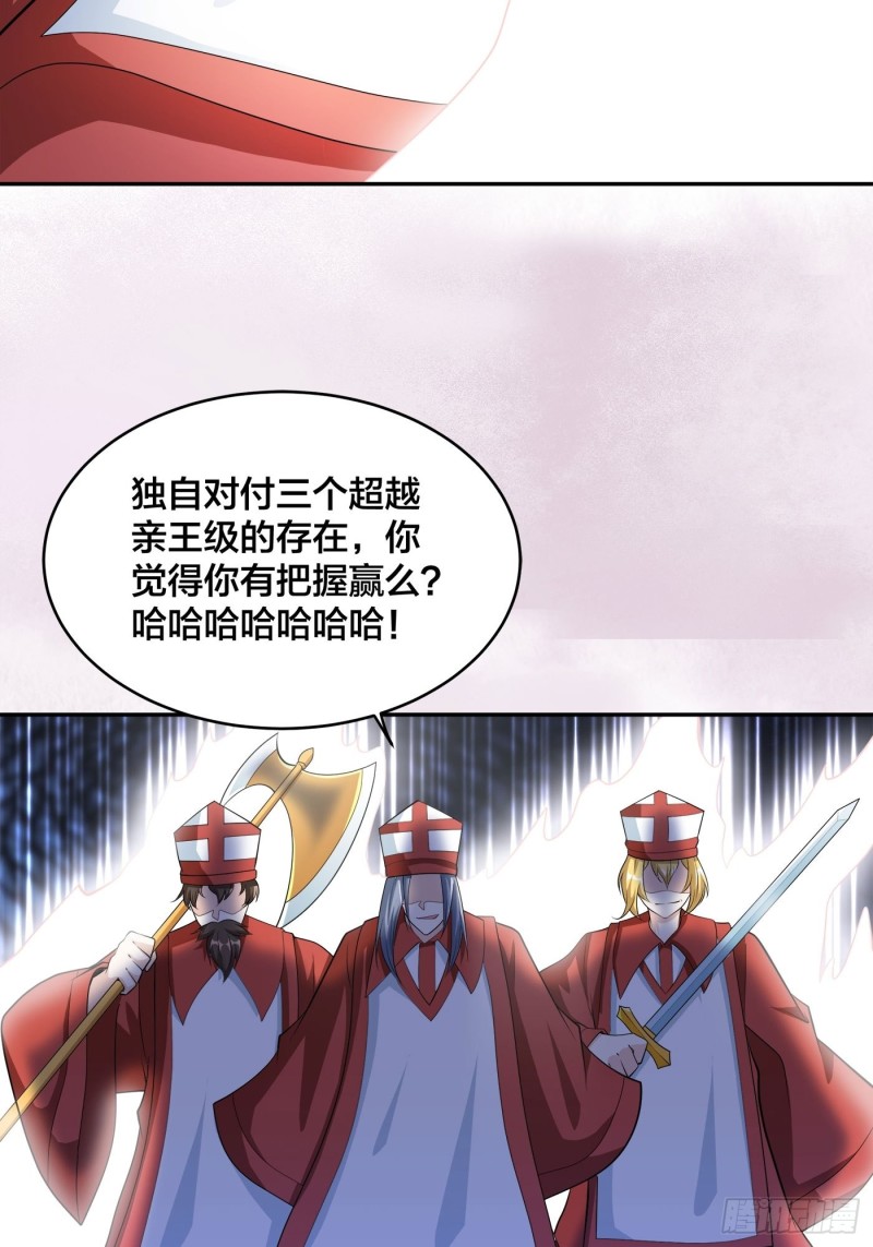 🍚修仙之人在都市（修仙修后宫） 第115话 求饶？晚了！！ 第6页