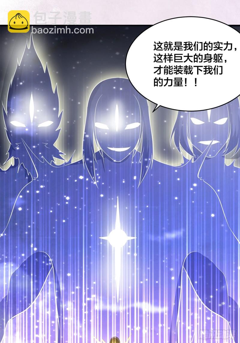 🍚修仙之人在都市（修仙修后宫） 第115话 求饶？晚了！！ 第8页