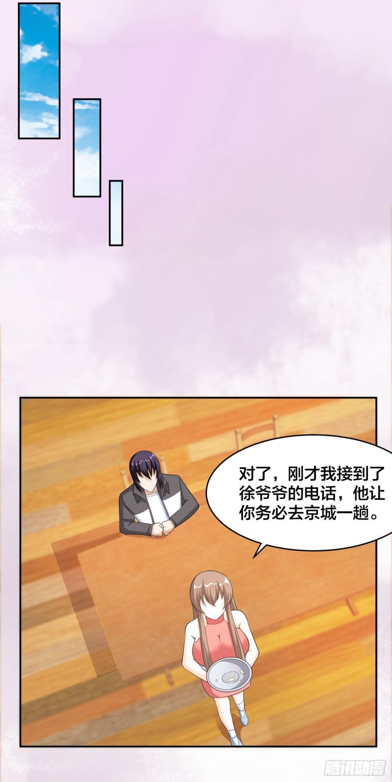 🍚修仙之人在都市（修仙修后宫） 第117话 空气中弥漫着酸味 第10页