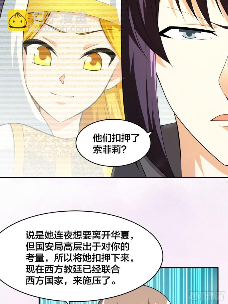 🍚修仙之人在都市（修仙修后宫） 第117话 空气中弥漫着酸味 第13页