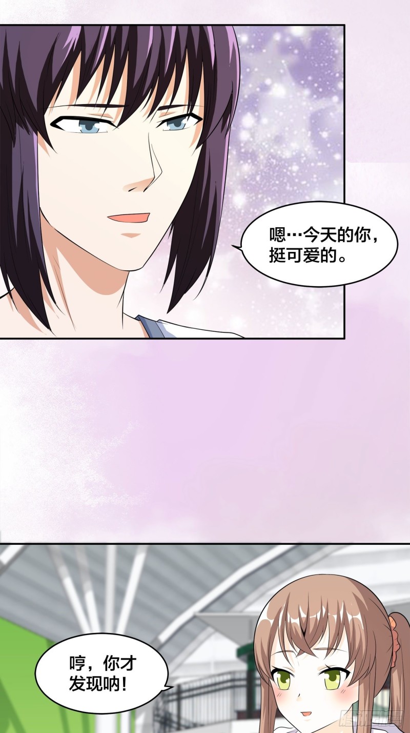 🍚修仙之人在都市（修仙修后宫） 第117话 空气中弥漫着酸味 第18页