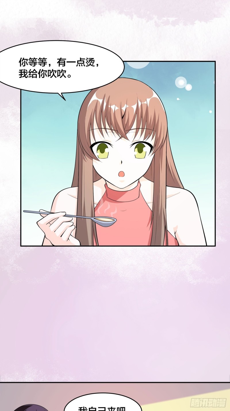 🍚修仙之人在都市（修仙修后宫） 第117话 空气中弥漫着酸味 第2页