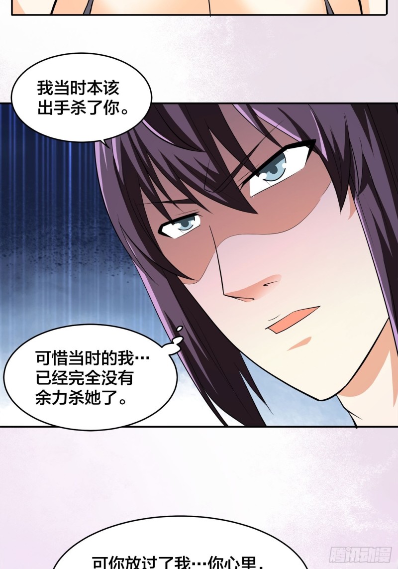 🍚修仙之人在都市（修仙修后宫） 第117话 空气中弥漫着酸味 第22页