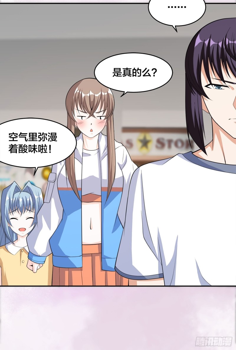 🍚修仙之人在都市（修仙修后宫） 第117话 空气中弥漫着酸味 第24页