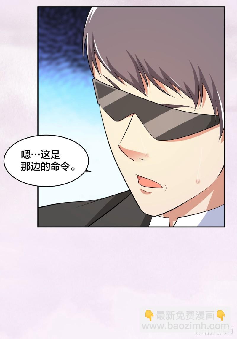 🍚修仙之人在都市（修仙修后宫） 第117话 空气中弥漫着酸味 第27页