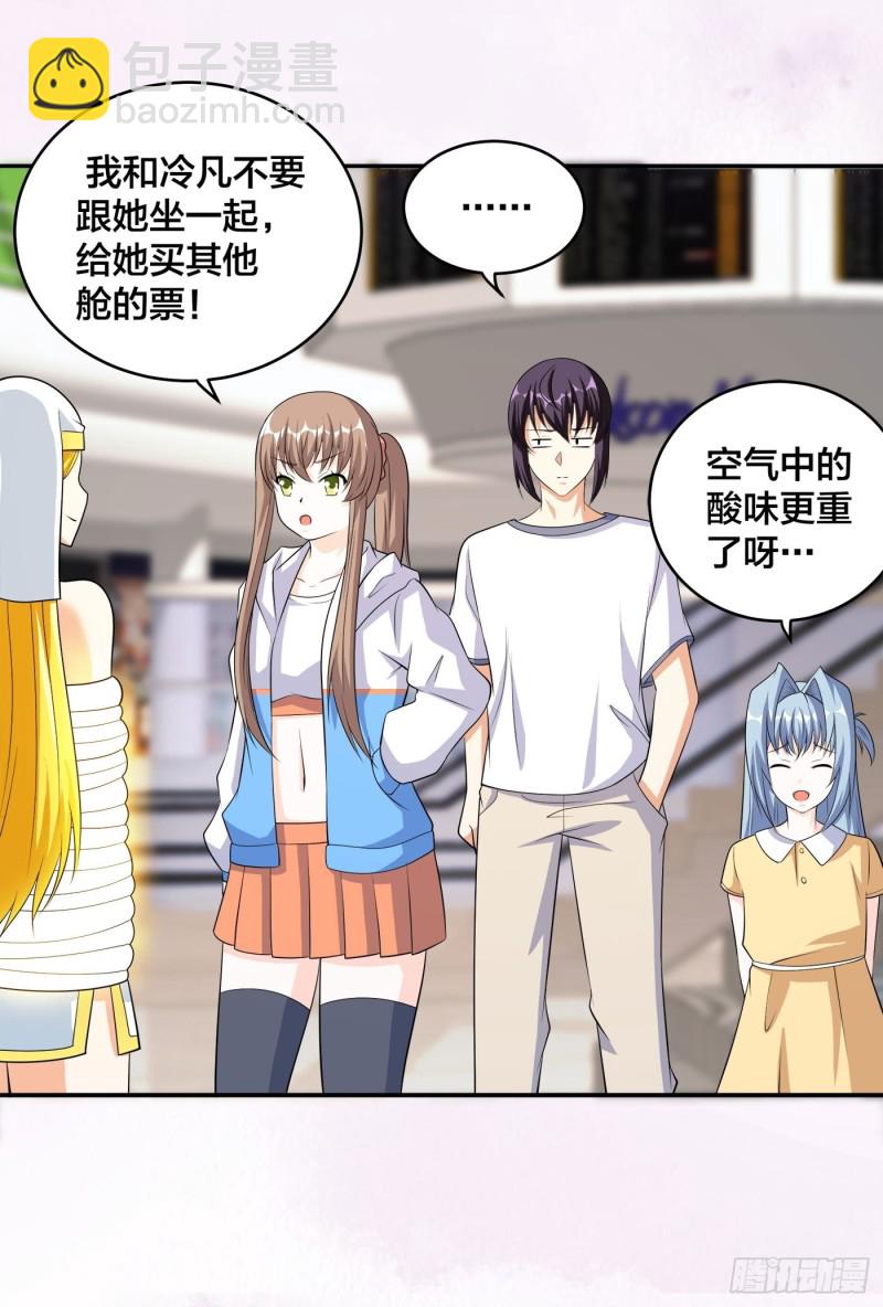 🍚修仙之人在都市（修仙修后宫） 第117话 空气中弥漫着酸味 第28页