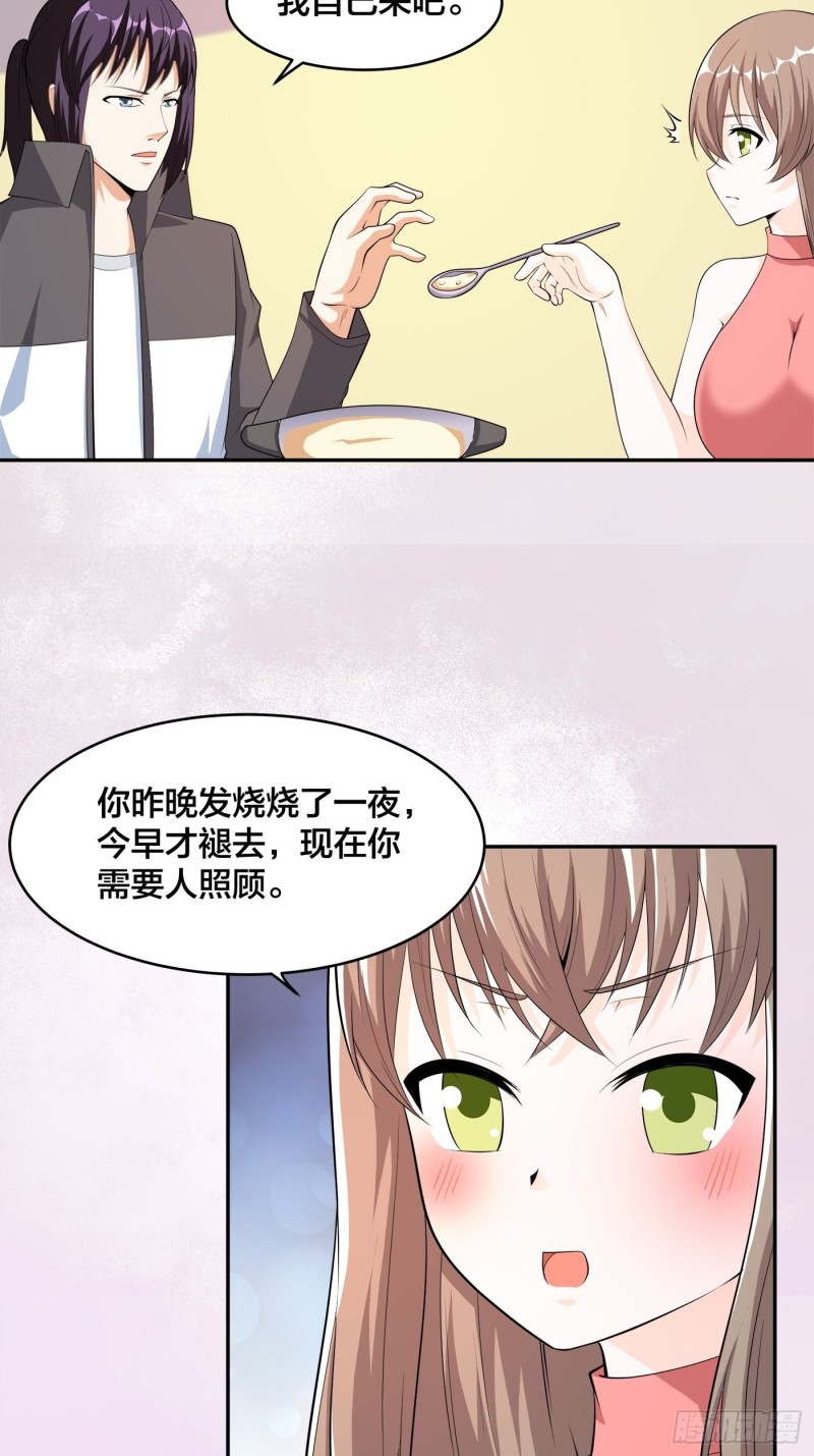 🍚修仙之人在都市（修仙修后宫） 第117话 空气中弥漫着酸味 第3页