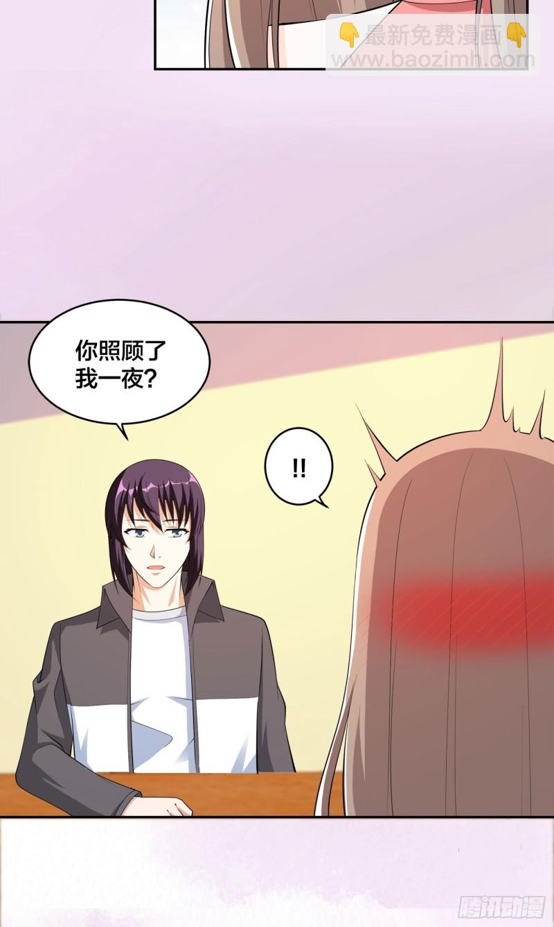 🍚修仙之人在都市（修仙修后宫） 第117话 空气中弥漫着酸味 第4页