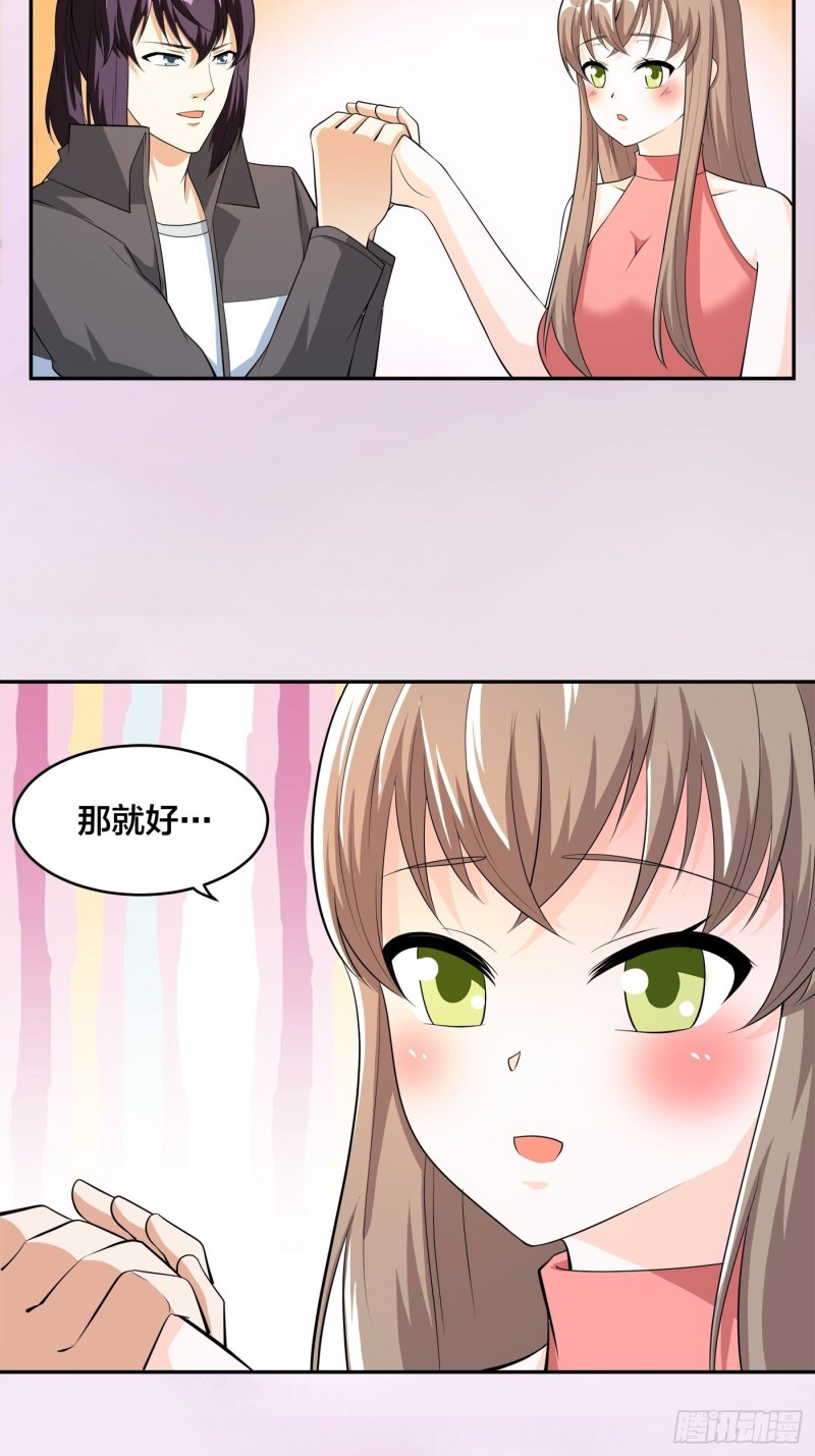 🍚修仙之人在都市（修仙修后宫） 第117话 空气中弥漫着酸味 第9页
