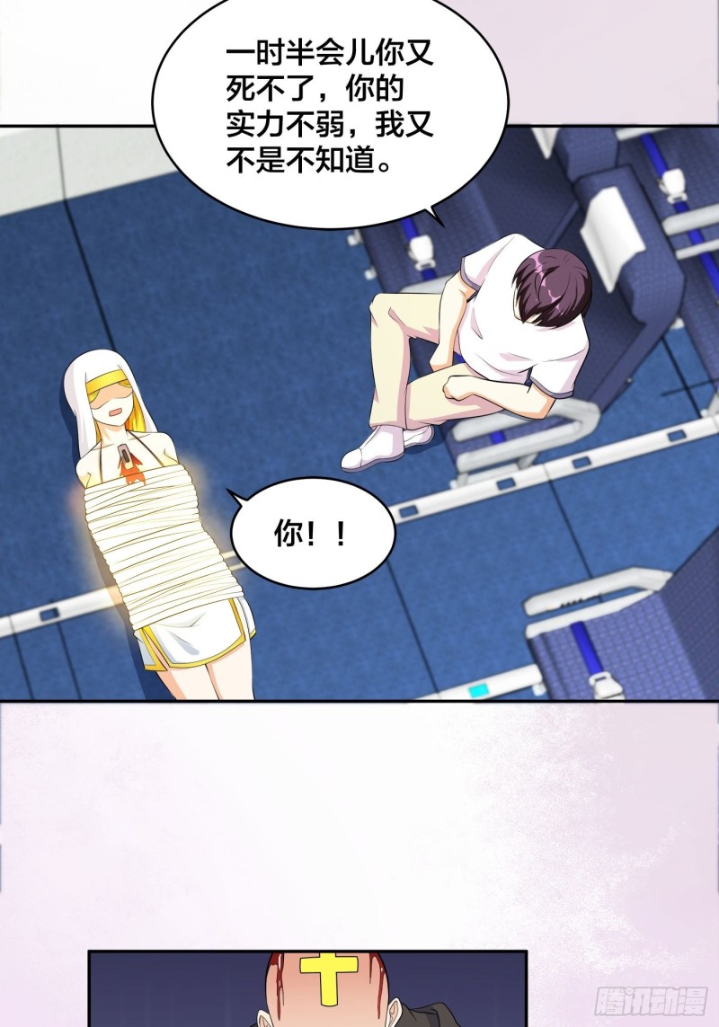 🍚修仙之人在都市（修仙修后宫） 第119话 炸弹？扔出去完事儿 第17页