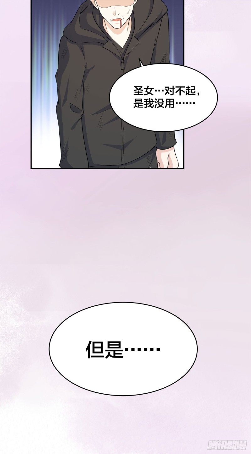 🍚修仙之人在都市（修仙修后宫） 第119话 炸弹？扔出去完事儿 第18页