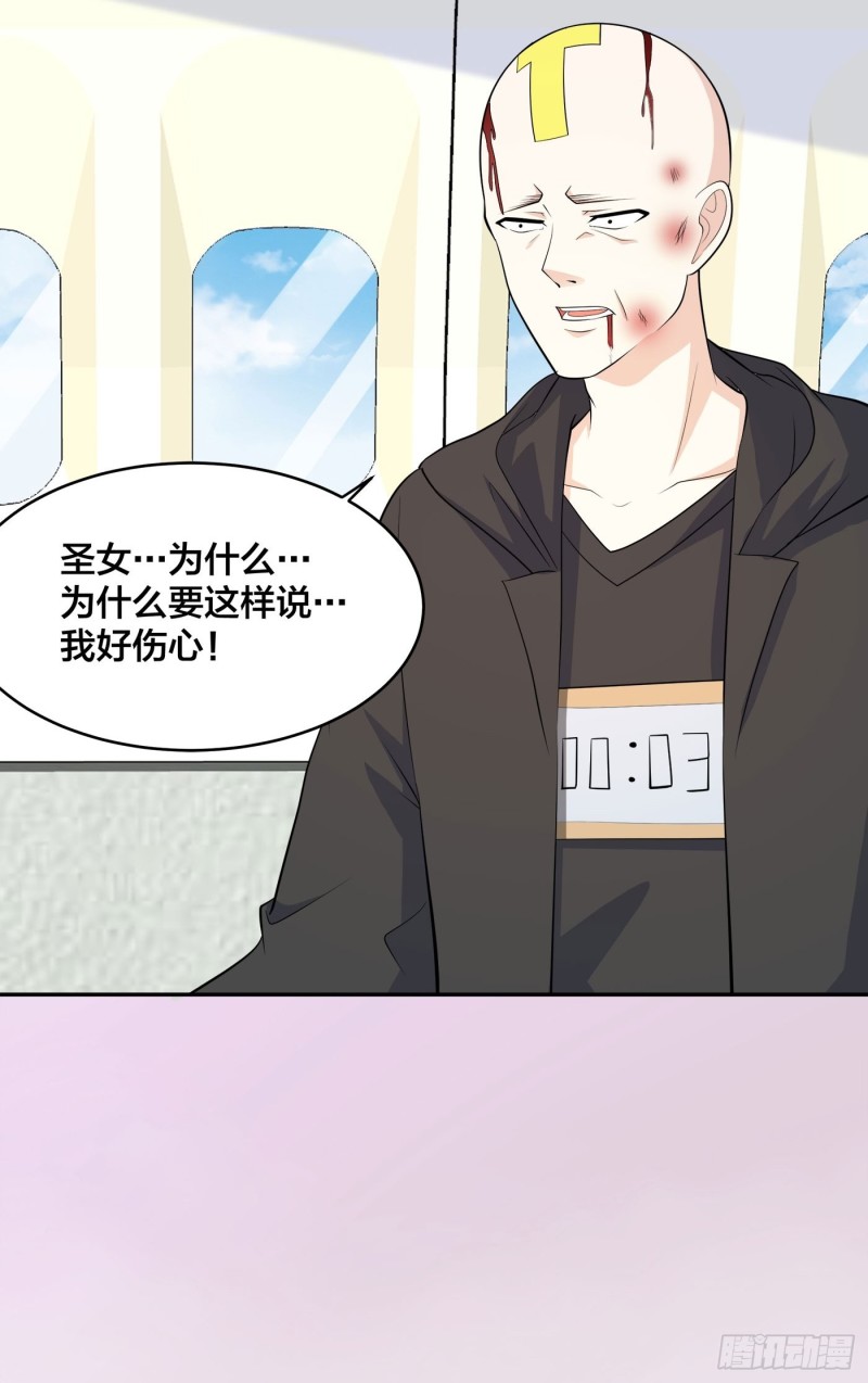 🍚修仙之人在都市（修仙修后宫） 第119话 炸弹？扔出去完事儿 第24页