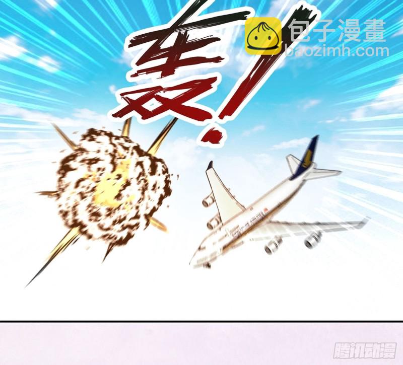 🍚修仙之人在都市（修仙修后宫） 第119话 炸弹？扔出去完事儿 第34页