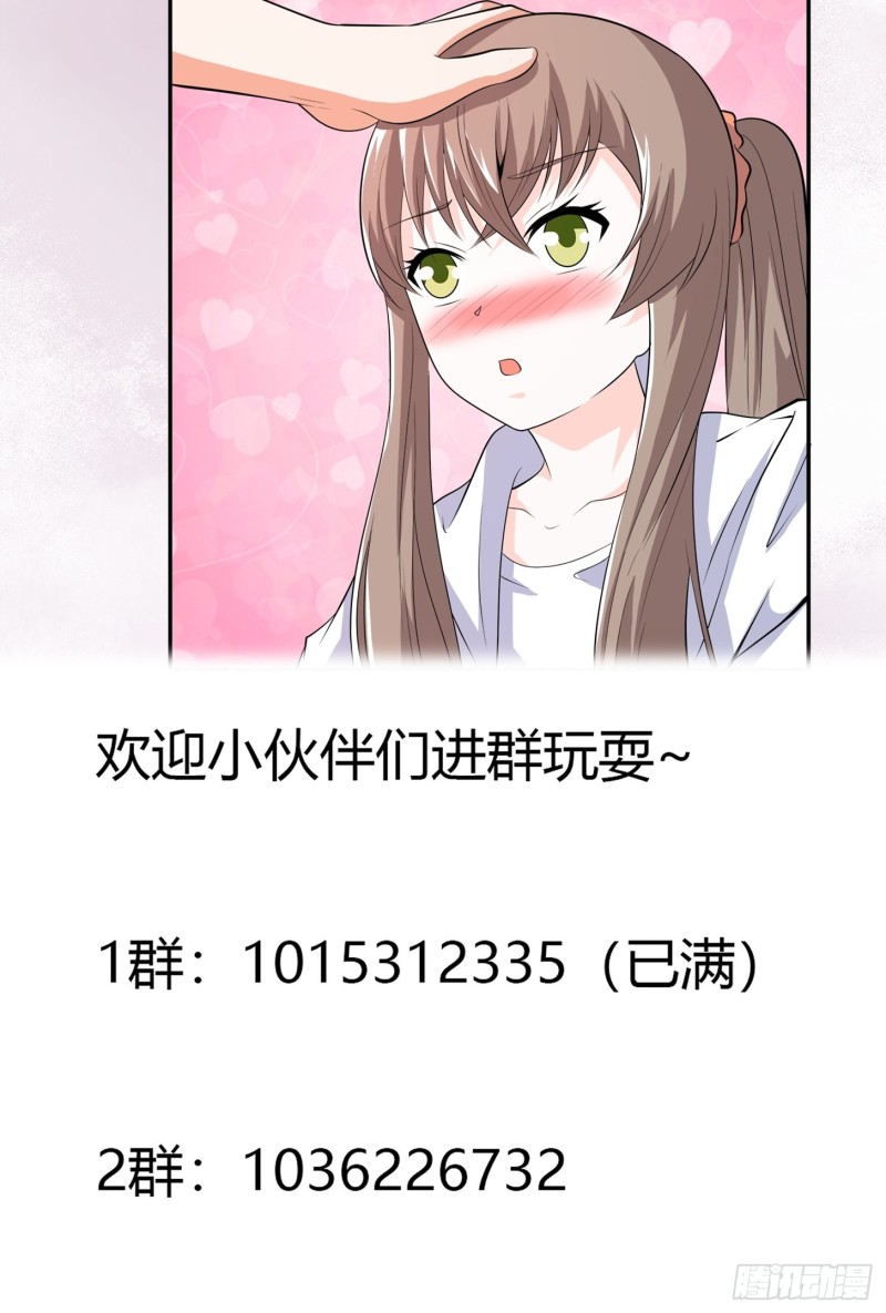 🍚修仙之人在都市（修仙修后宫） 第119话 炸弹？扔出去完事儿 第37页