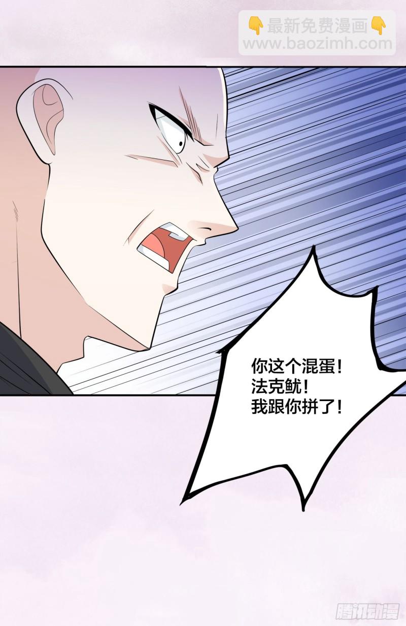 🍚修仙之人在都市（修仙修后宫） 第119话 炸弹？扔出去完事儿 第8页